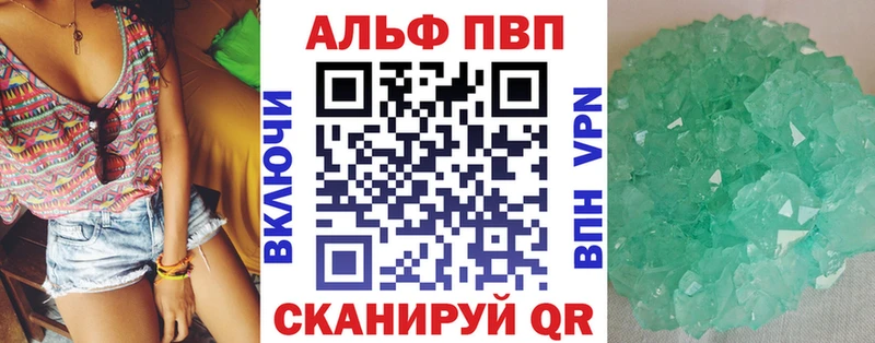 нарко площадка формула  Зеленоградск  Альфа ПВП Crystall  сколько стоит 