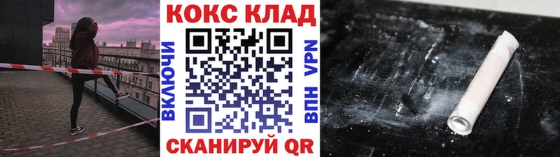 Cocaine Боливия  купить закладку  Зеленоградск 