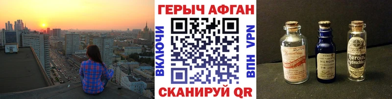 ГЕРОИН VHQ  Зеленоградск 