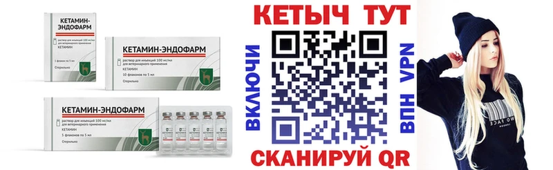 КЕТАМИН VHQ Зеленоградск