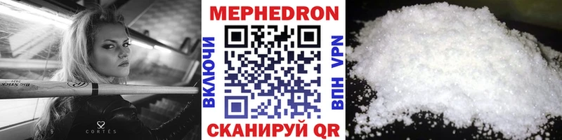 Мефедрон mephedrone Зеленоградск