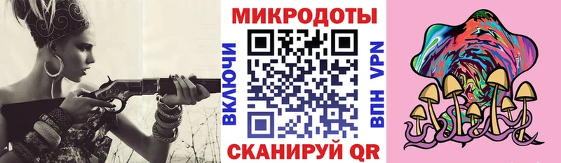 Псилоцибиновые грибы мухоморы  Зеленоградск 